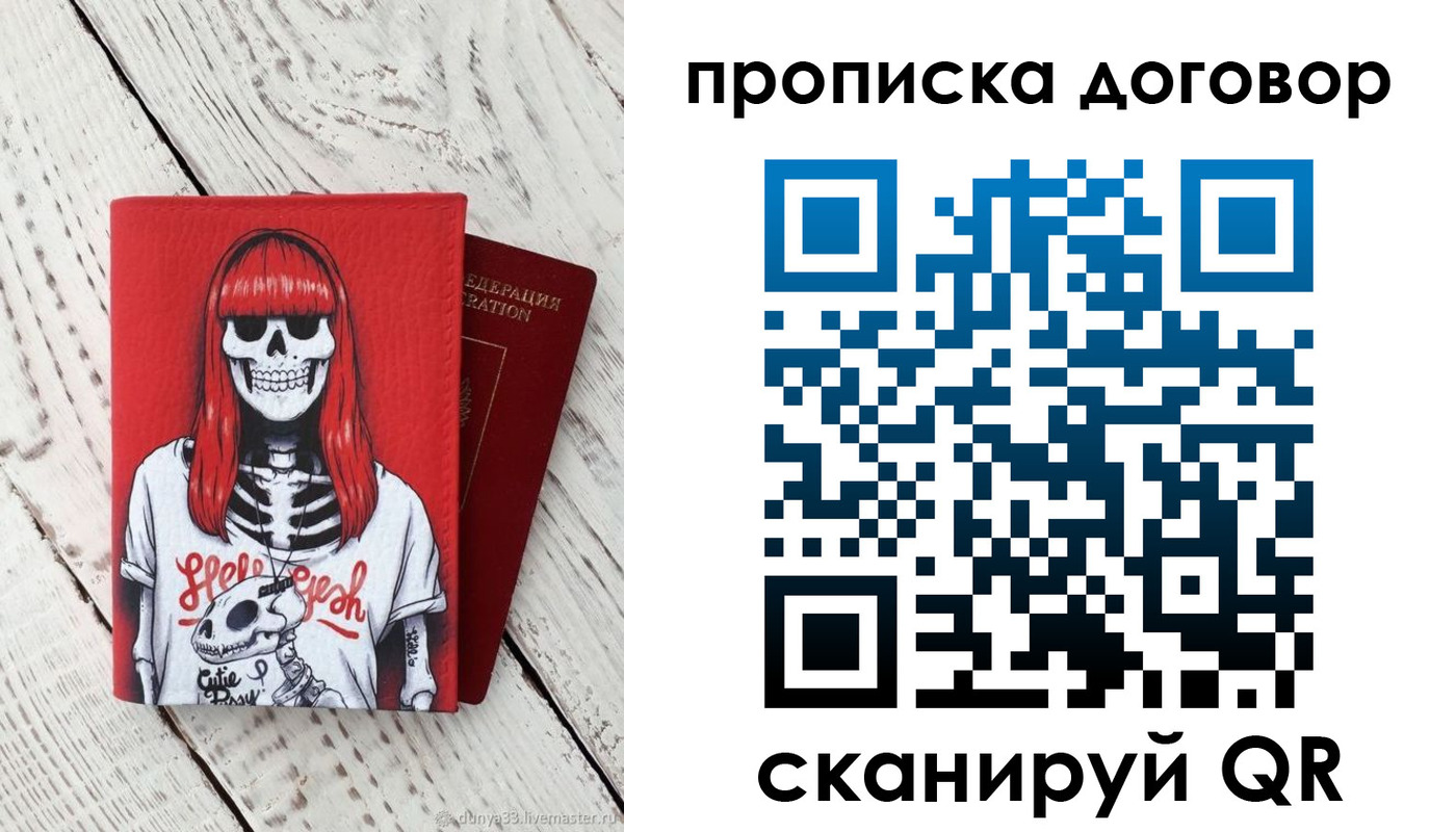 временная регистрация собственник в Котельниче