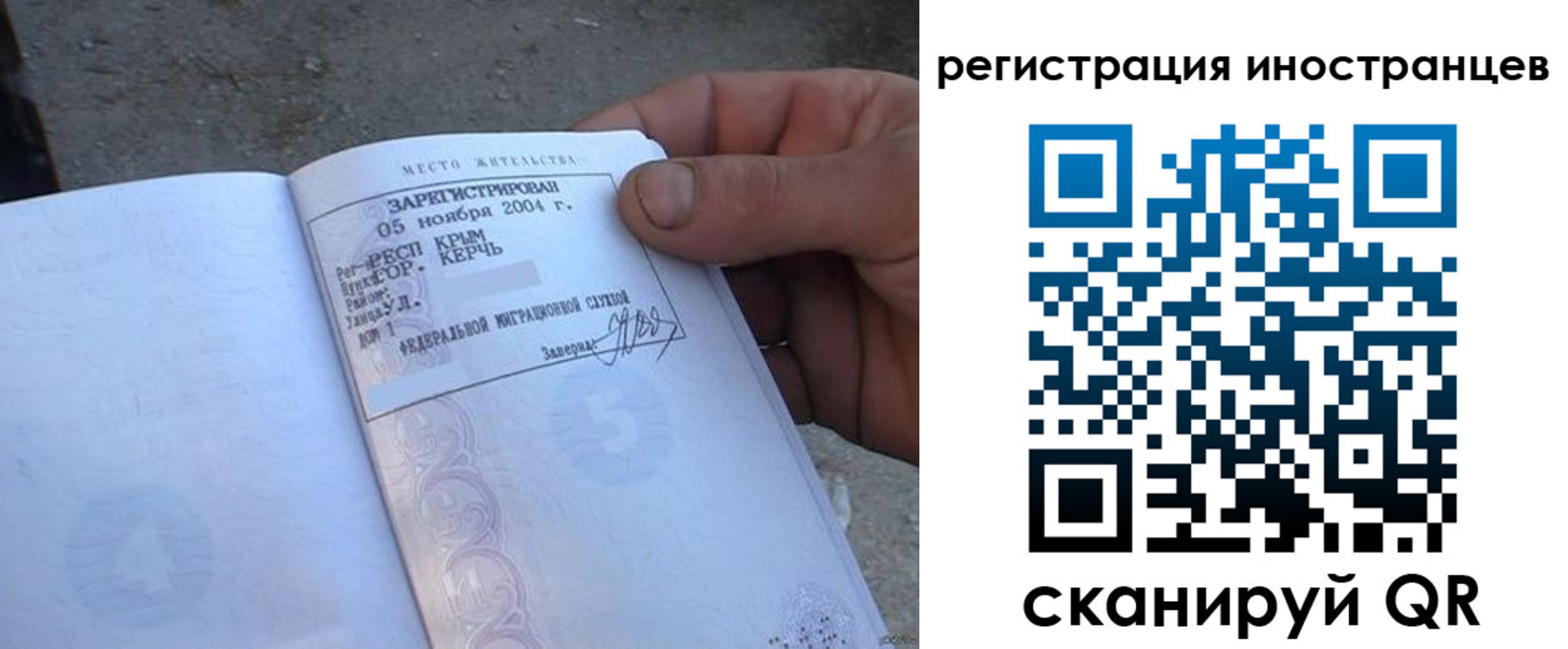 временная регистрация в квартире в Котельниче