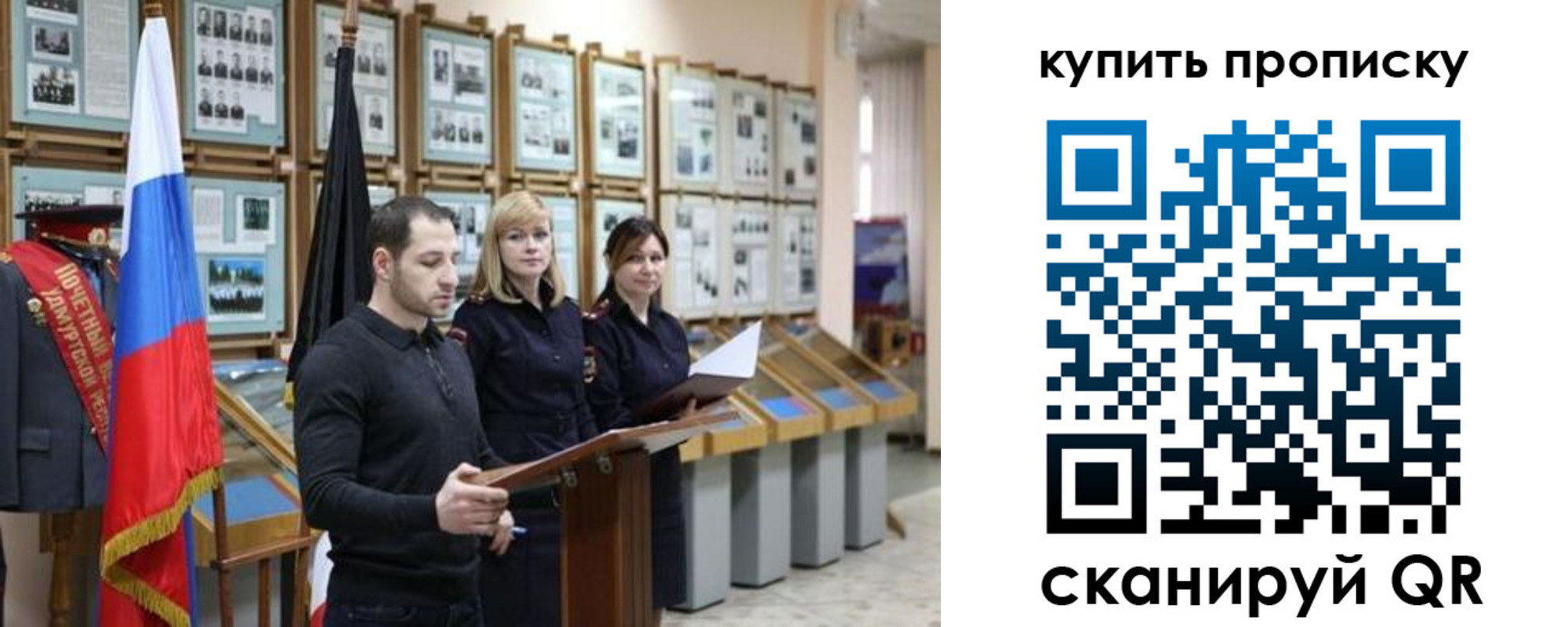 временная регистрация недорого в Котельниче