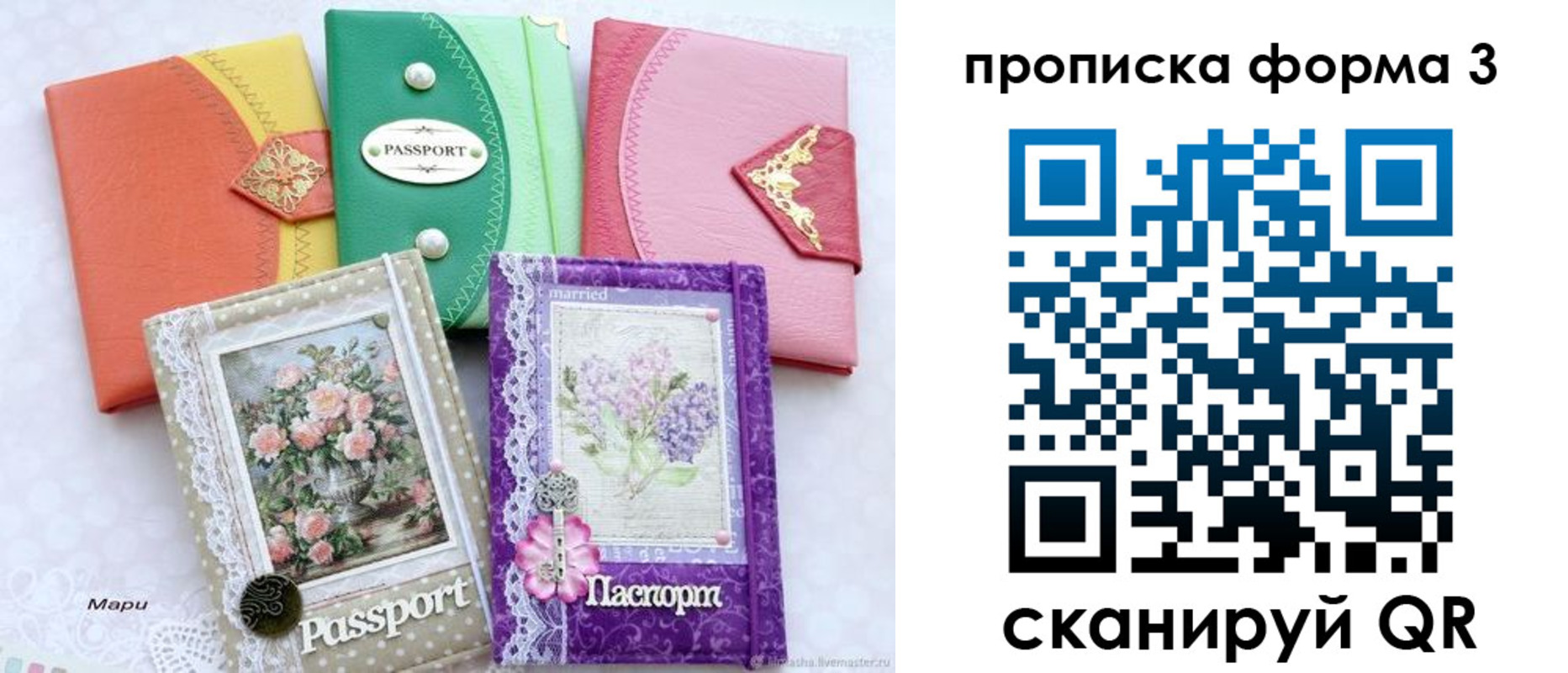 временная регистрация гарантия в Котельниче