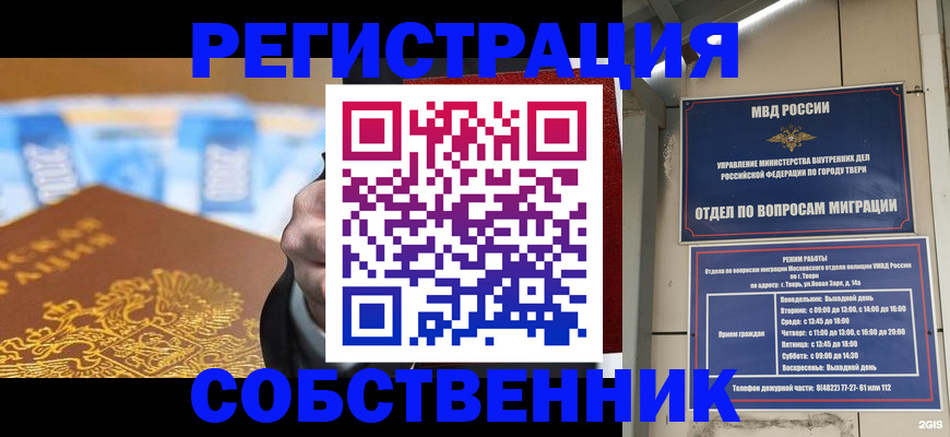 прописка для военкомата в Котельниче