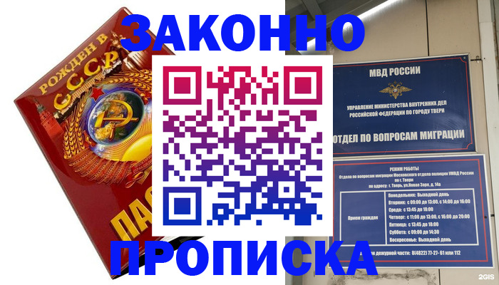 пропишу в квартире в Котельниче